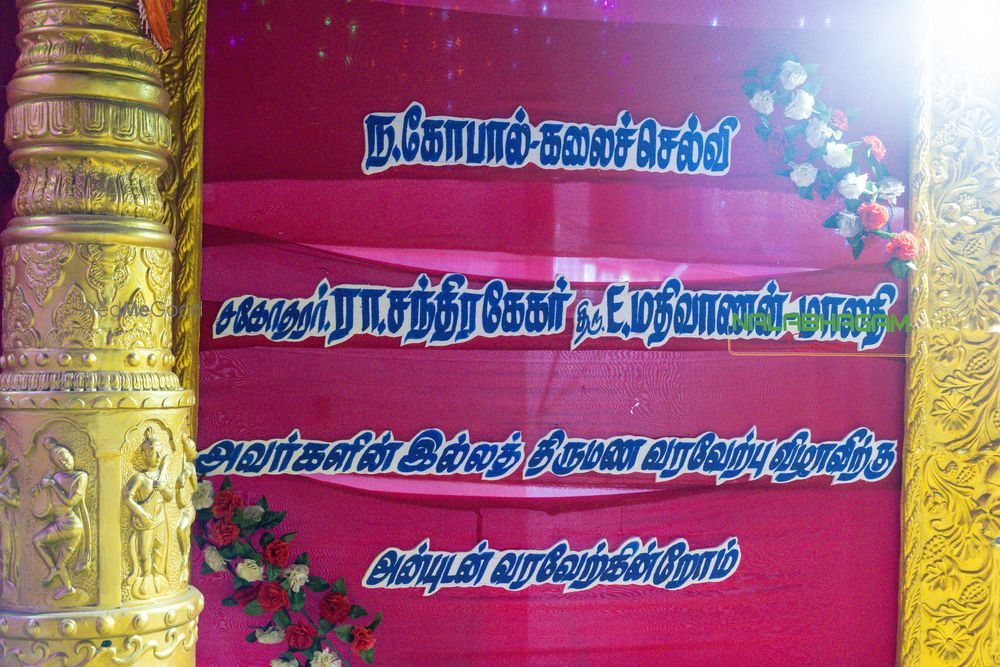 Photo From Annai Arul Kalyana Mandabam - Sriperumbudur - By Nalabhagam Caterers